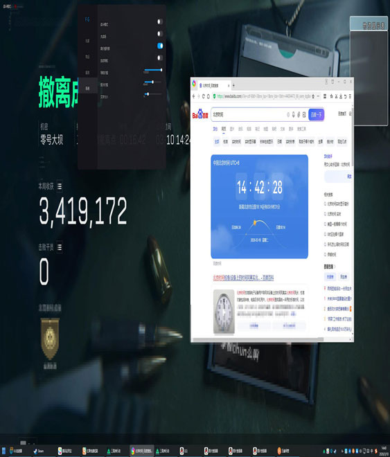 三角洲蜡笔小新外挂软件效果